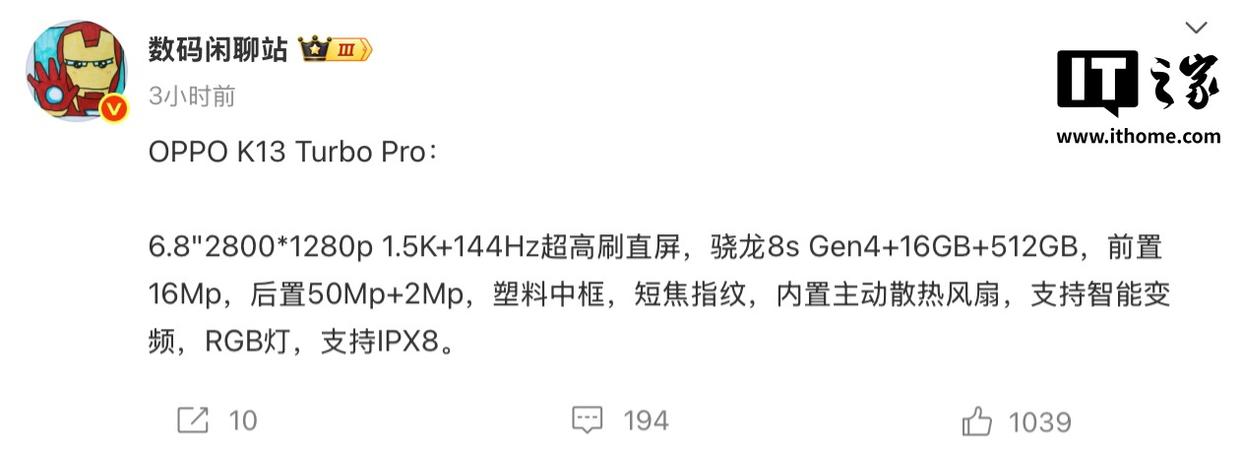 OPPO K13 Turbo Pro 发布：搭载骁龙8s Gen4处理器与主动散热风扇技术