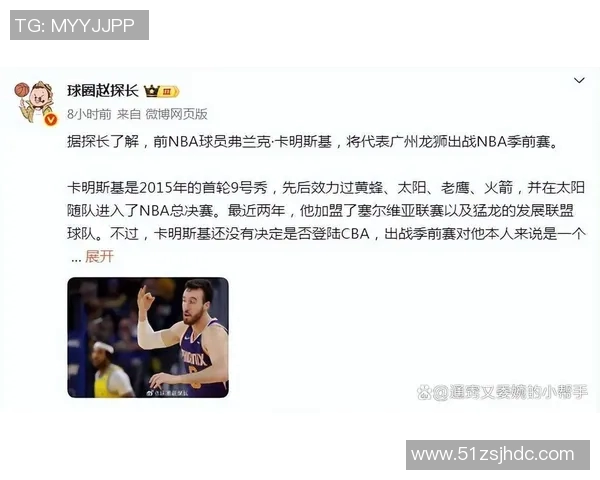 弗兰克卡明斯基加盟广州龙狮征战NBA季前赛展现新风采