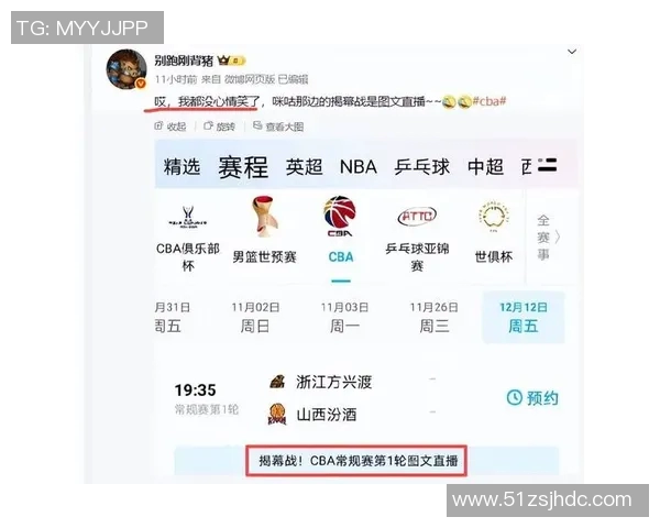 目前新赛季CBA两个平台排播计划:央视每天播一场 咪咕仅播揭幕战 目前新赛季CBA两个平台排播计划:央视每天播一场 咪咕仅播揭幕战